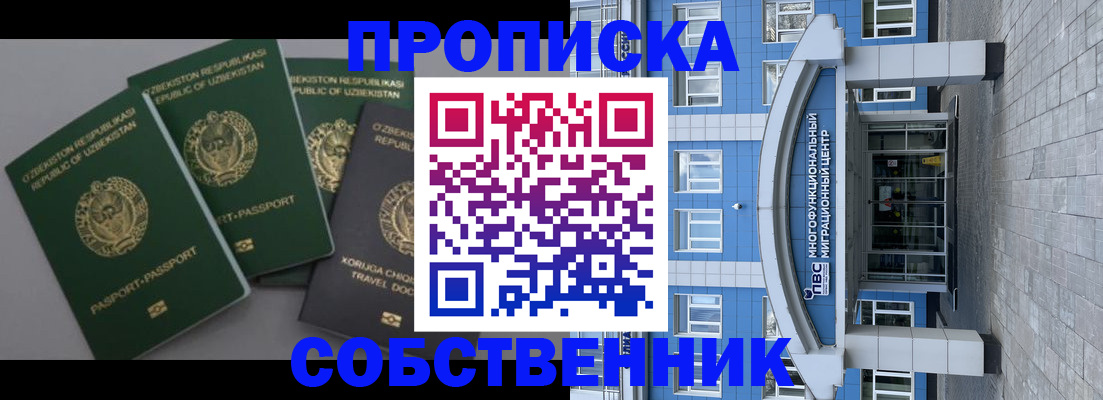 временная регистрация для всех в Южно-Сахалинске
