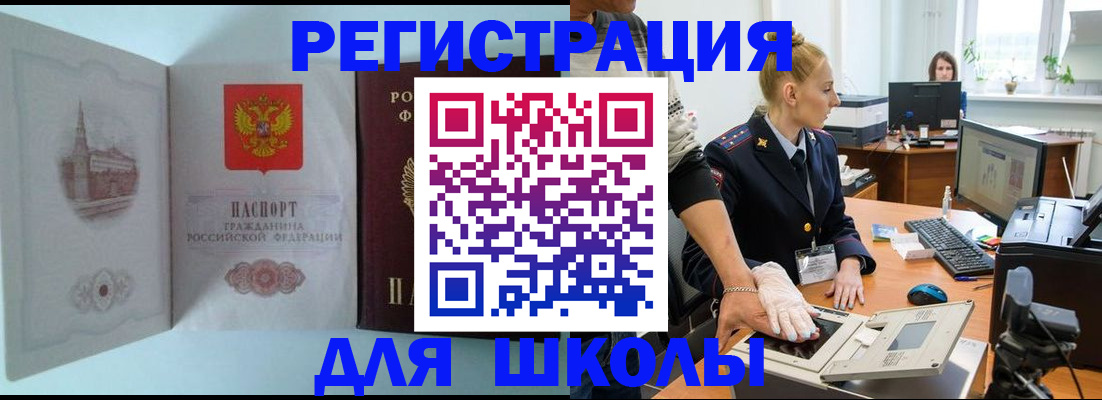 временная регистрация 2025 в Южно-Сахалинске