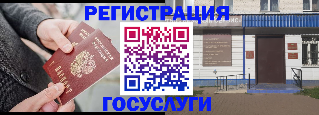временная регистрация адрес в Южно-Сахалинске