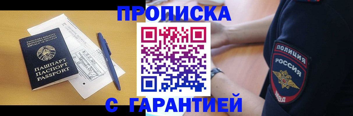временная регистрация для всех в Южно-Сахалинске